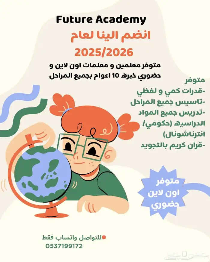 قدرات كمي و لفظي تأسيس و تدريس جميع المراحل 0