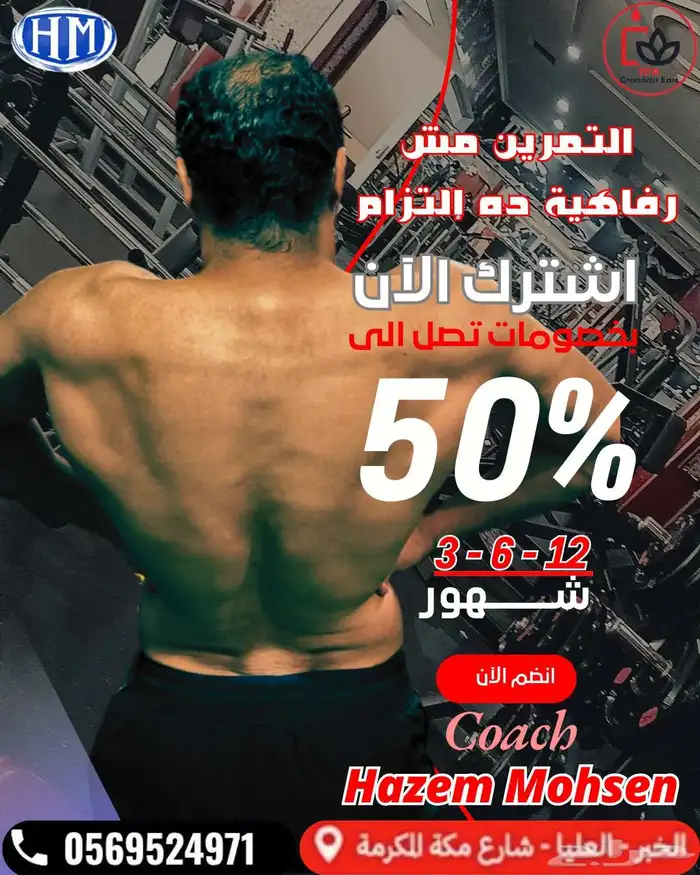 هل تعاني من ألم مدرب شخصي ومتخصص لتأهيلك و استعادة لياقتك 1