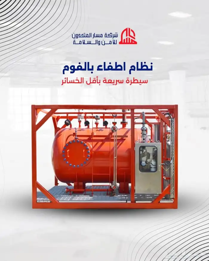 شركه مسار المتحدون للأمن والسلامة 3