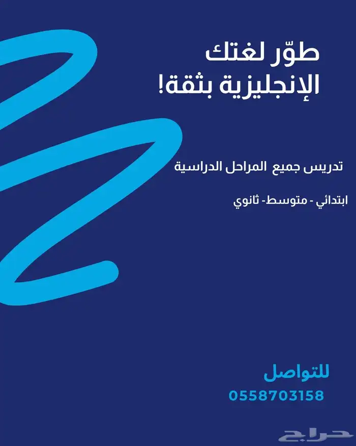 معلمة لغة انجليزية 0