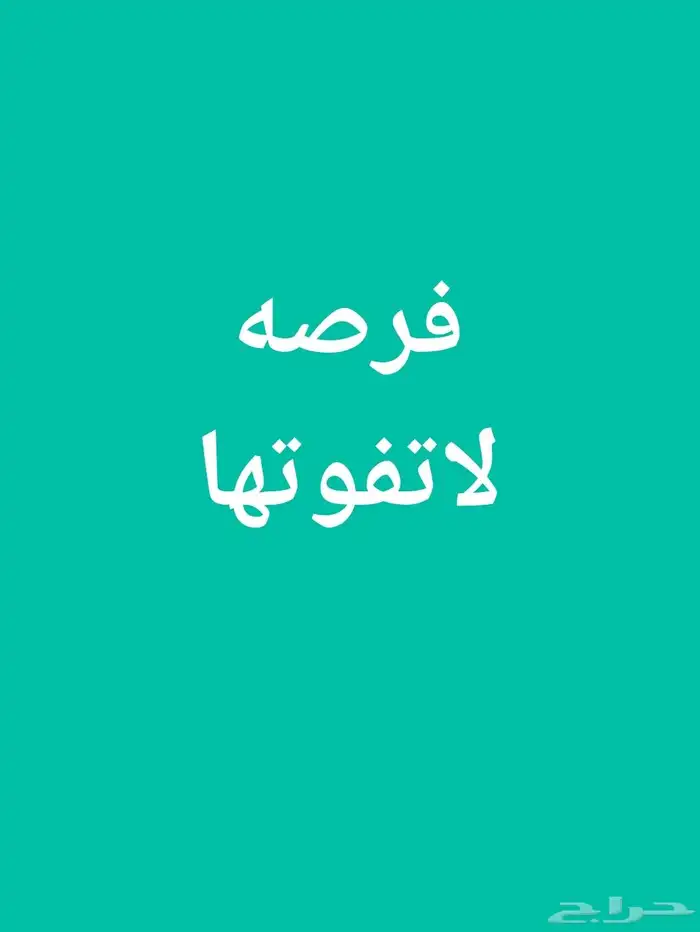 للبيع أرض بالمنتزه قريب من الظهران 0