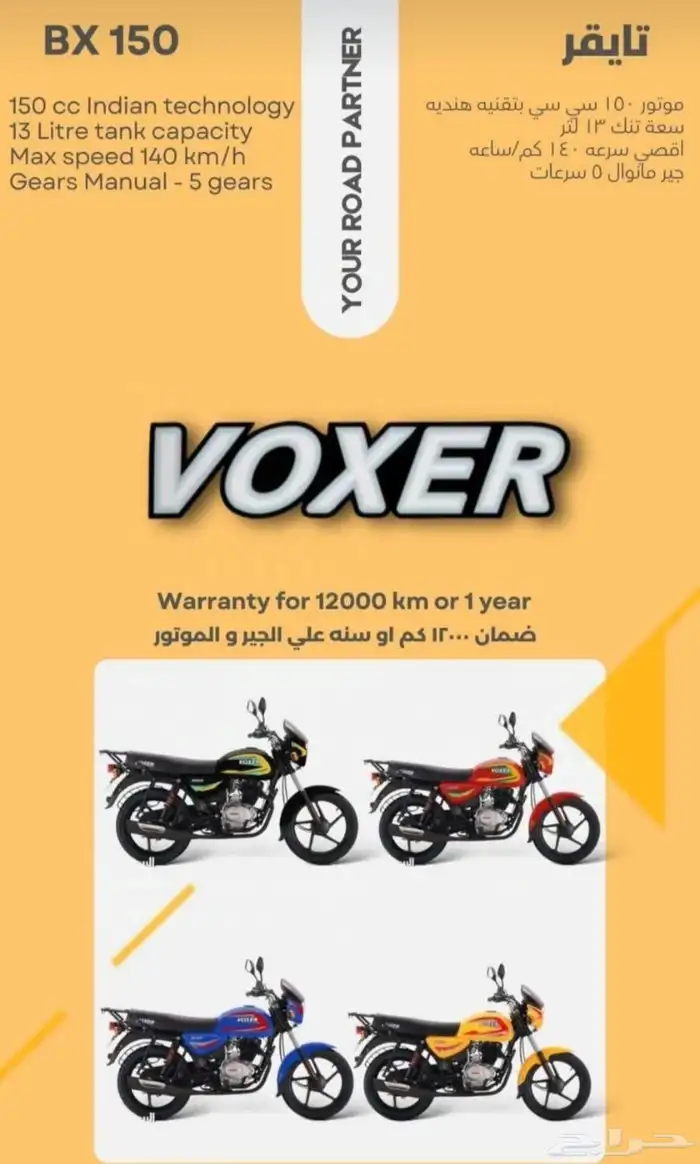 دباب فوكسر التايجر 150CC. موديل 2025 6