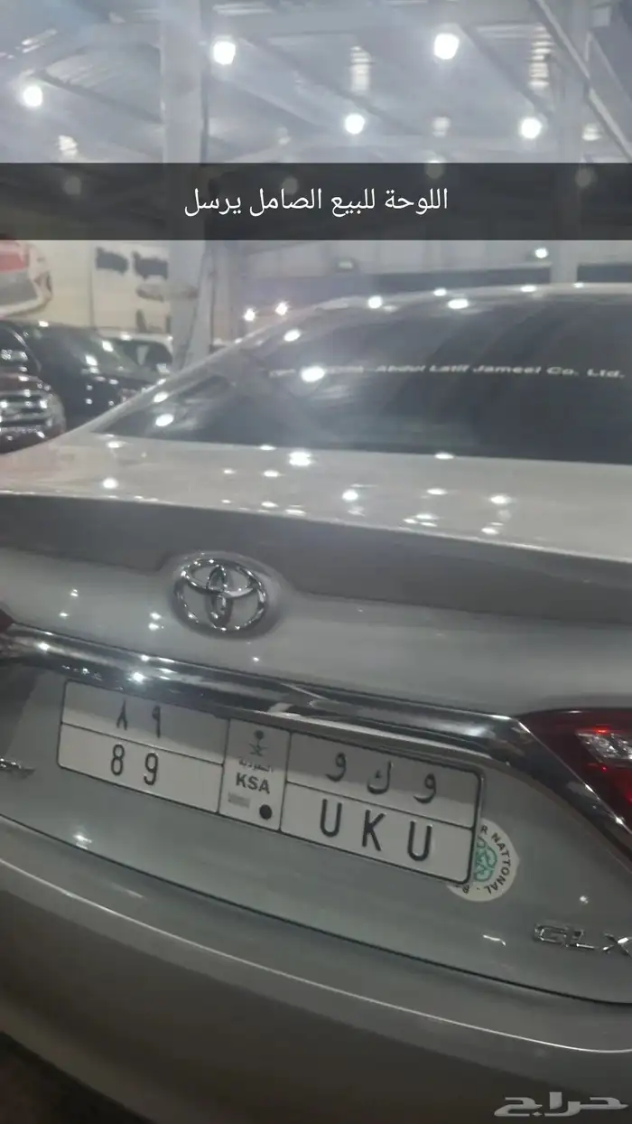 لوحة مميزه للبيع و ك و 89 0