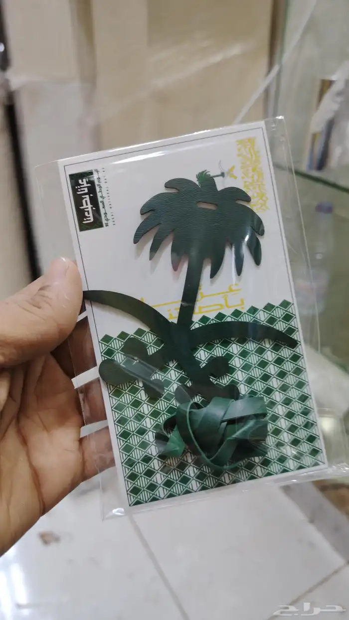 عروووض اليوم الوطني السعودي 3