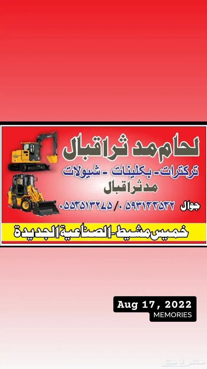 لعام سفري خميس مشيط 0