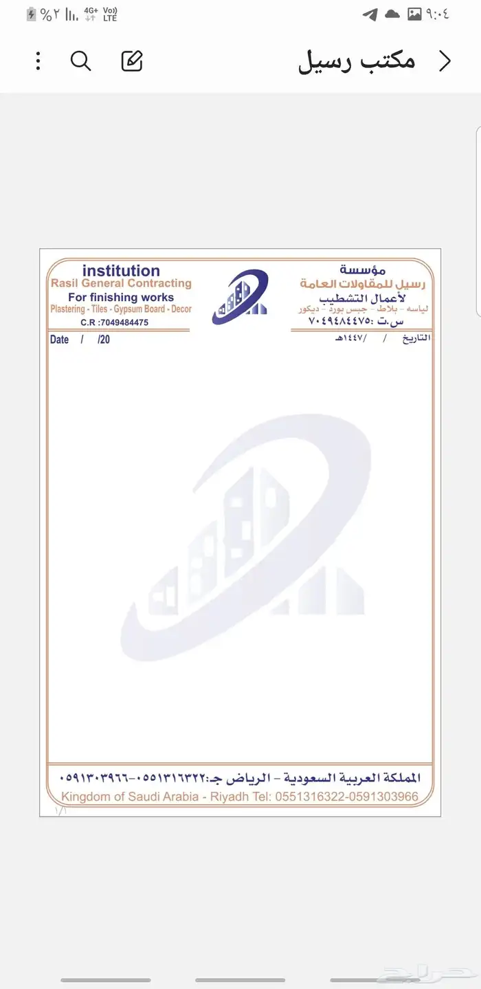 مطبعة مطبوعات طباعة كروت فواتير تيشيرتات فولدر كتب ستكر بنر 25