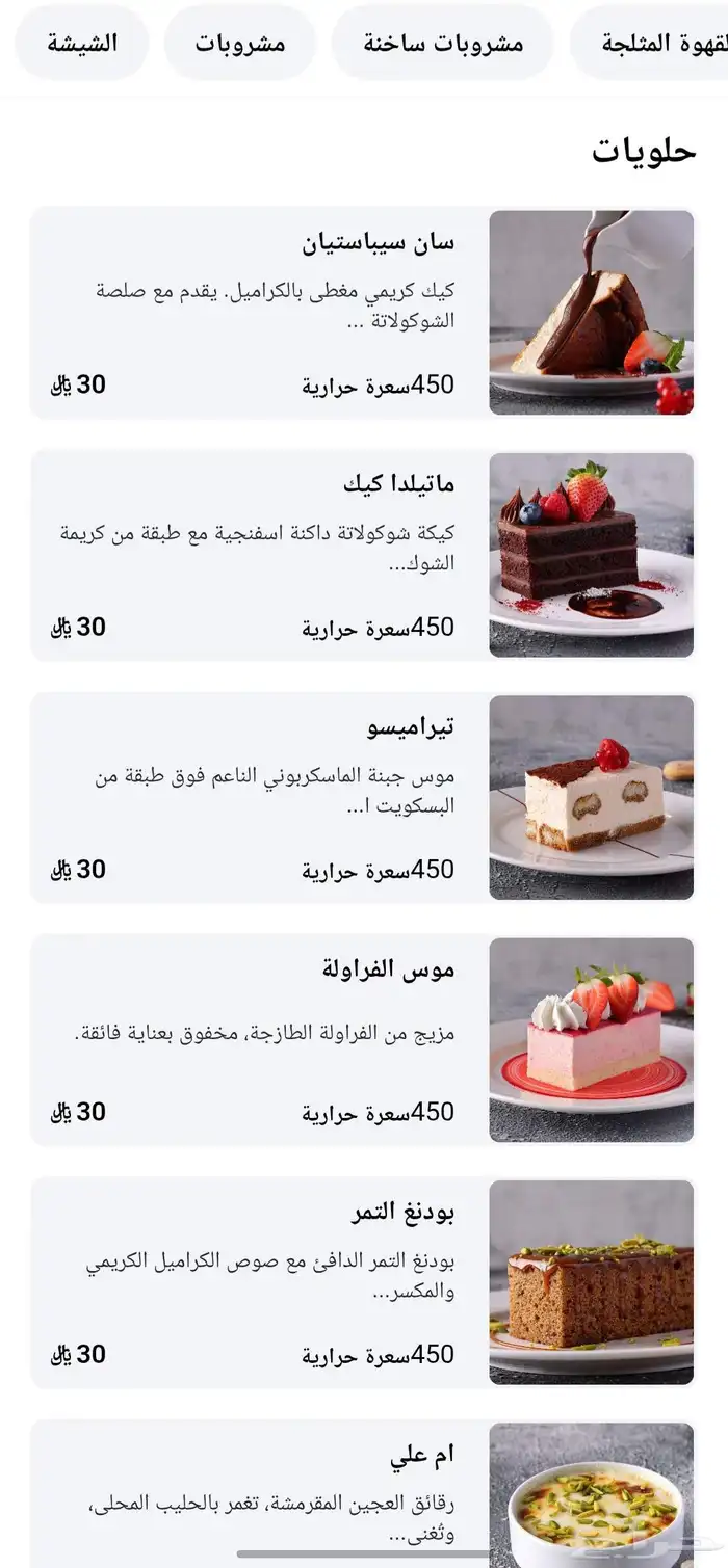 احصل على مينيو الكتروني تفاعلى مع QR Code فقط ب 250 ريال 7