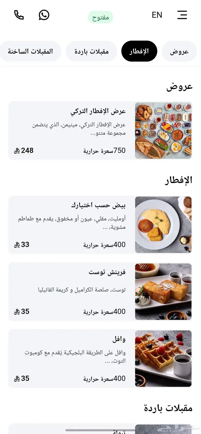 احصل على مينيو الكتروني تفاعلى مع QR Code فقط ب 250 ريال 5