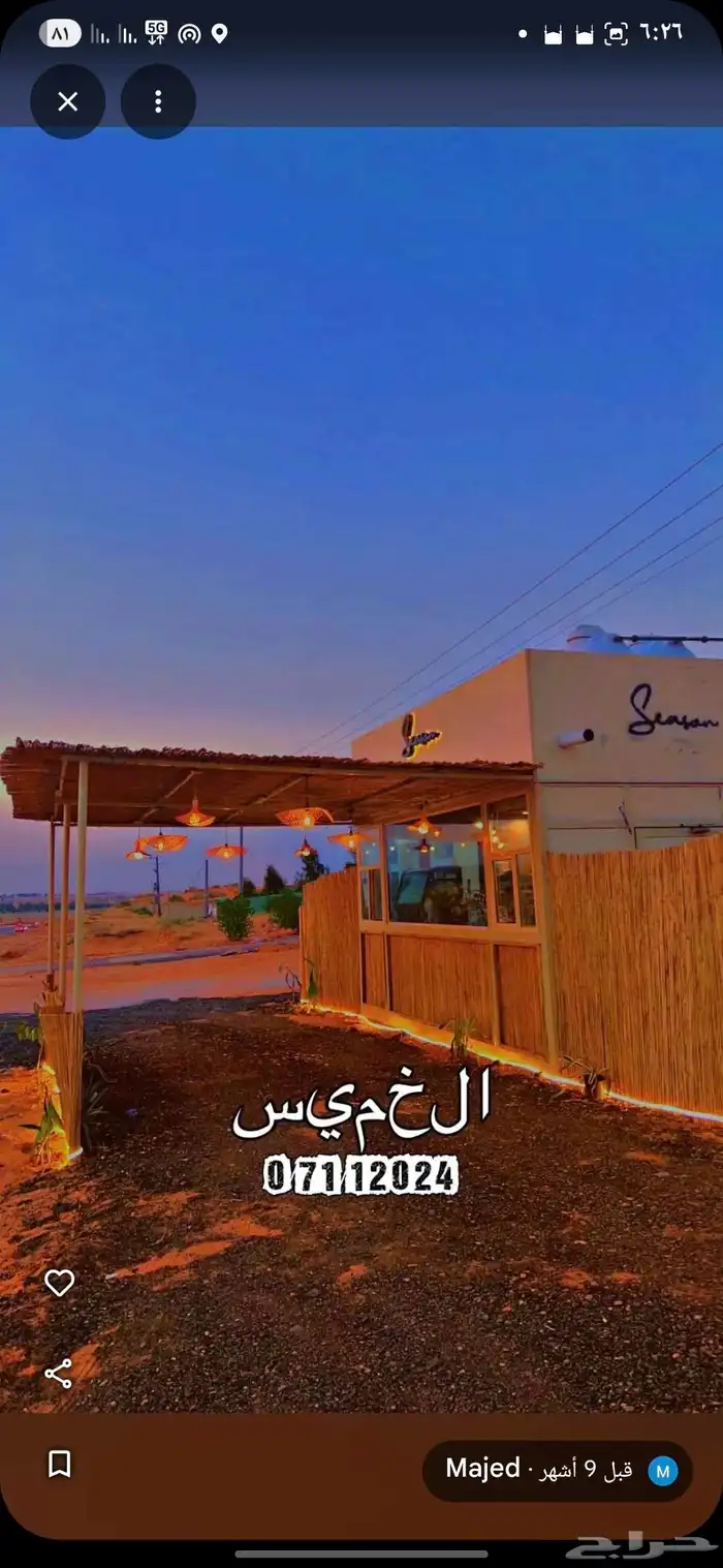 كشك للبيع 1