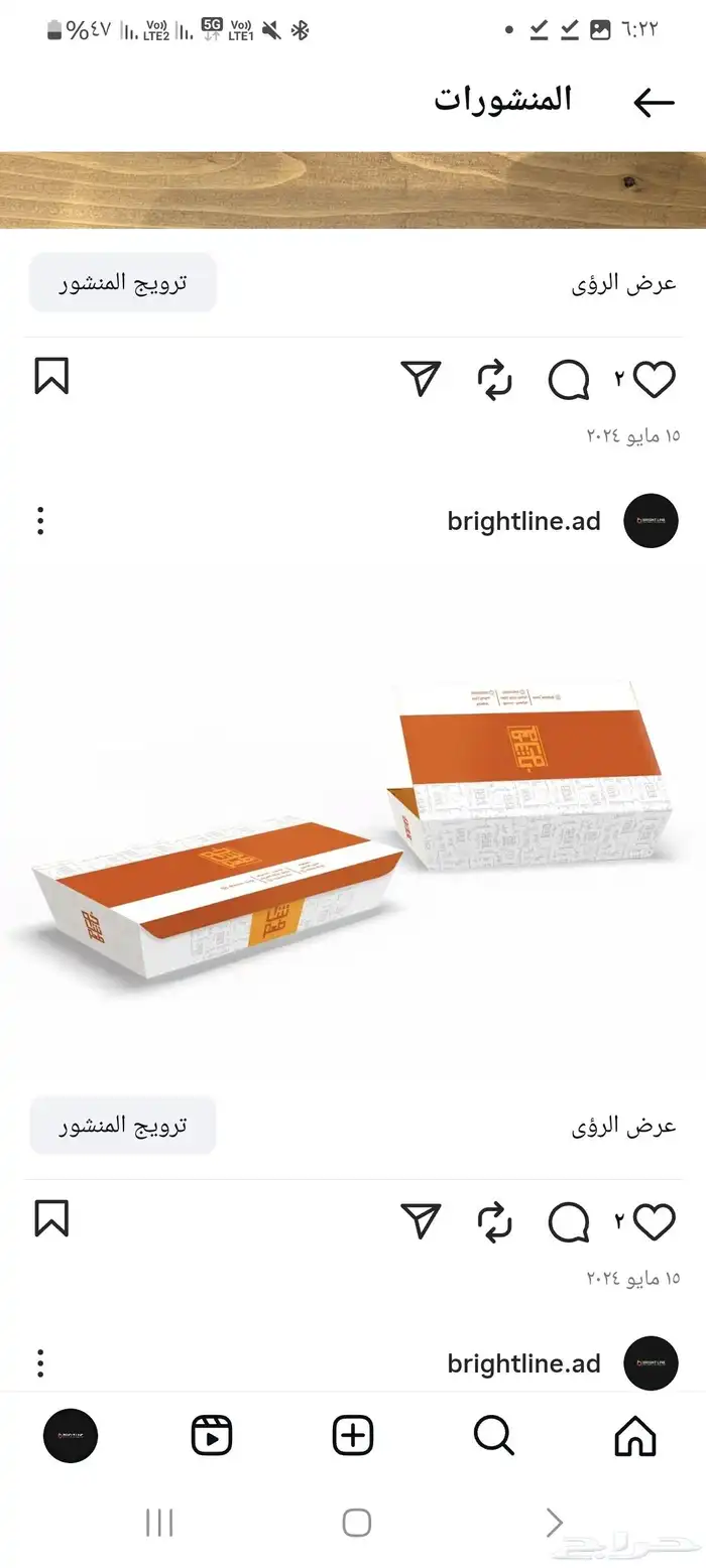 وكالة برايت لاين للدعاية والاعلان مطبوعات ولوح 4
