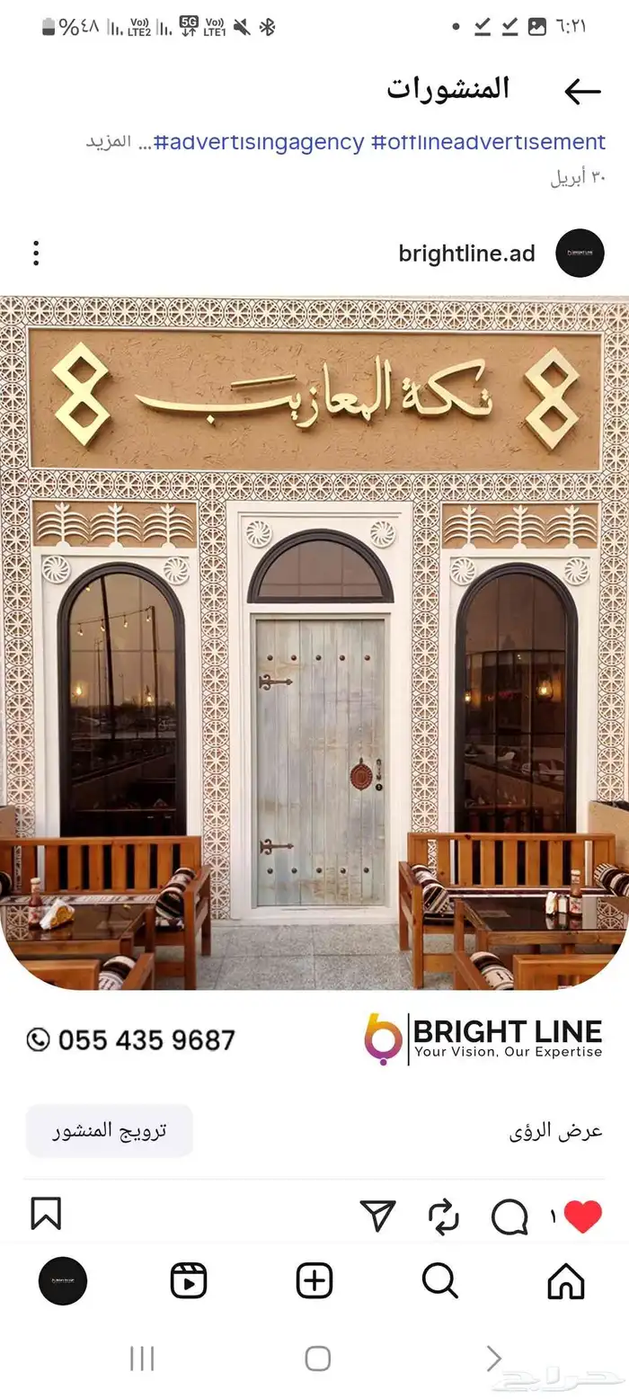 وكالة برايت لاين للدعاية والاعلان مطبوعات ولوح 7
