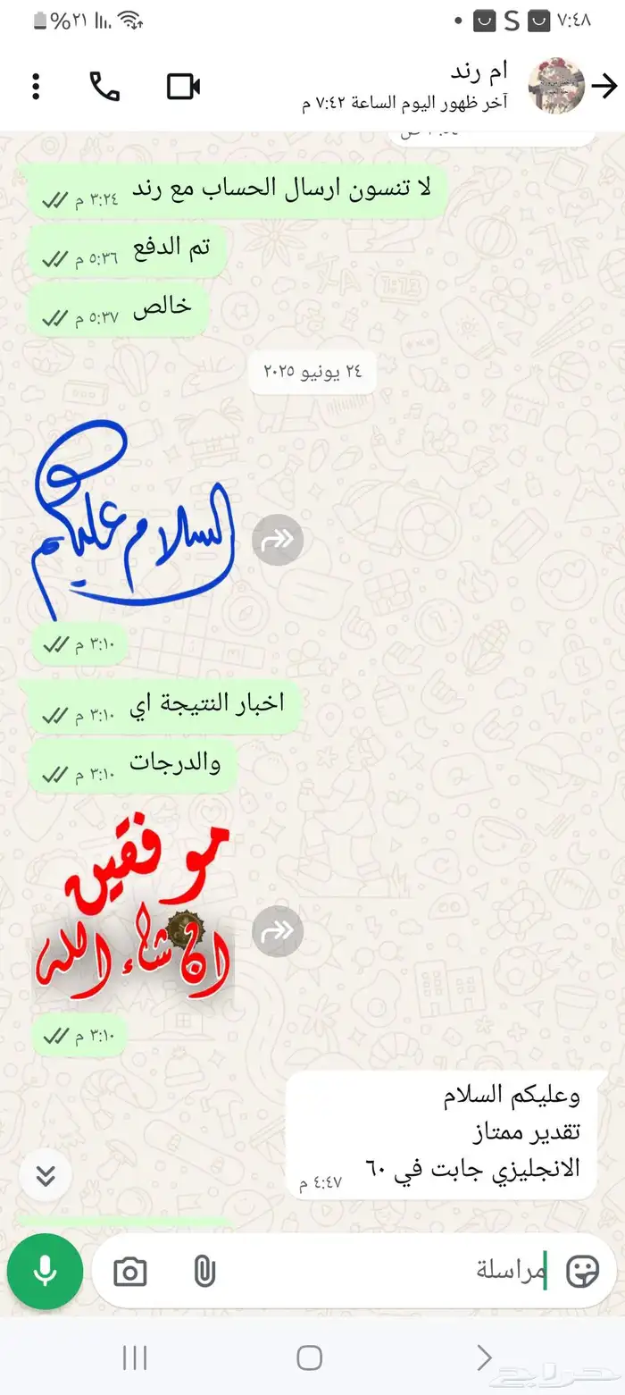 معلمة تأسيس 1