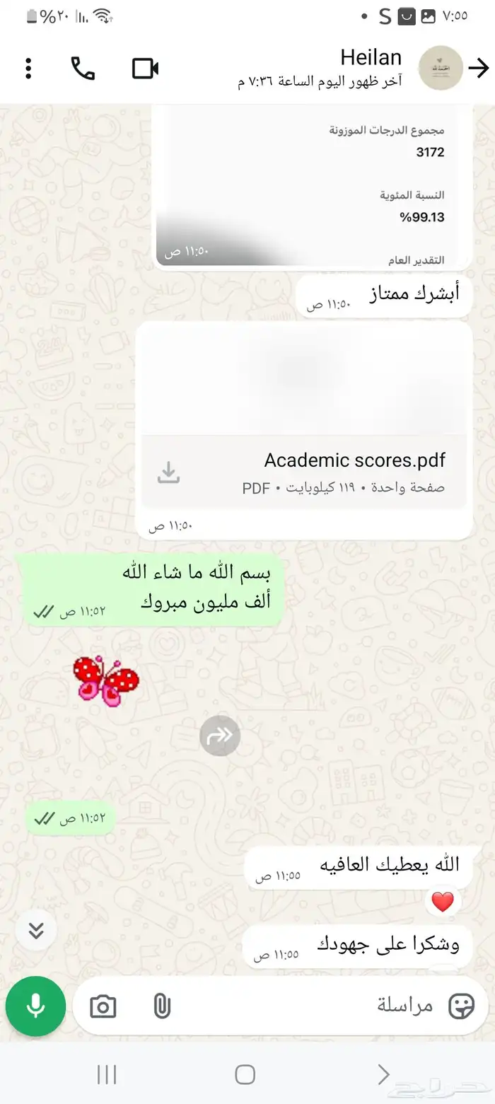 معلمة تأسيس 4