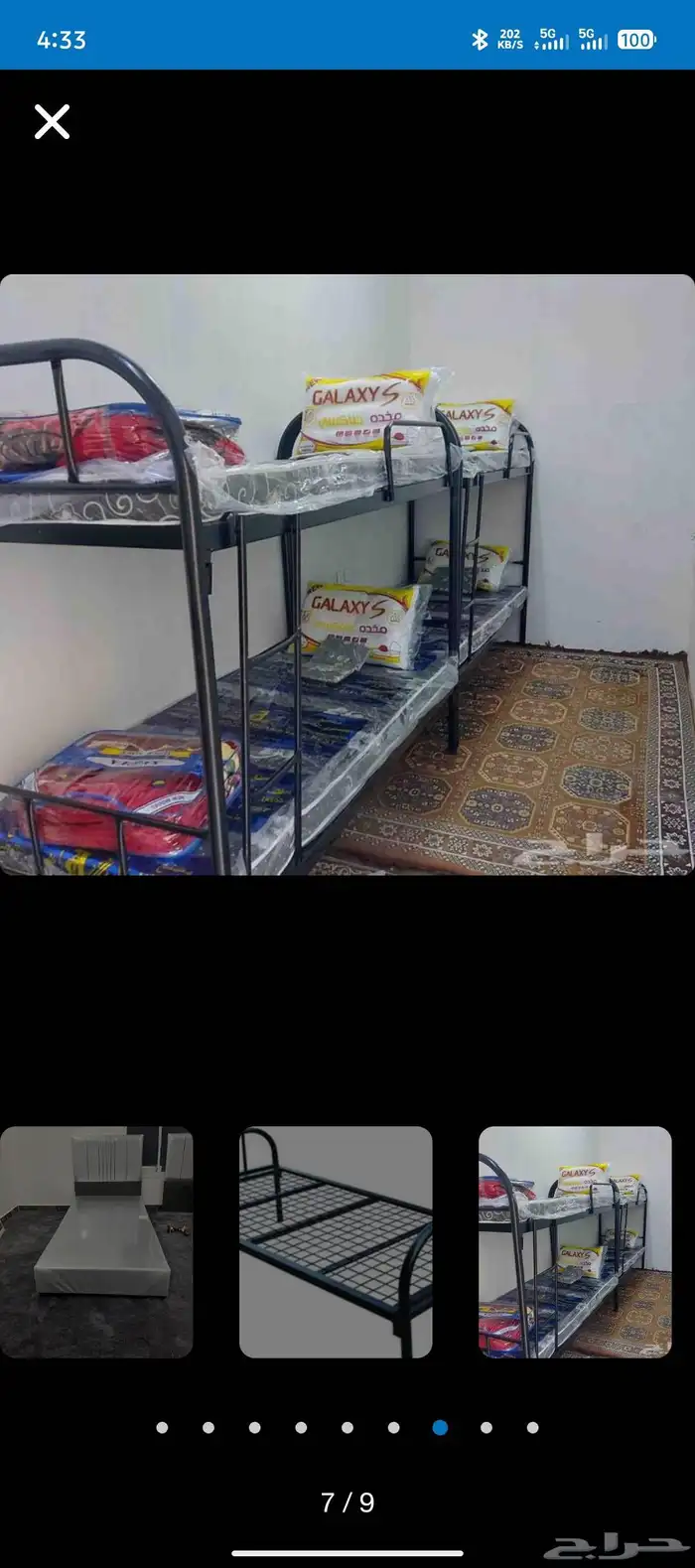 سرير دولاب مراتب سير جمل  ما توصيل 6
