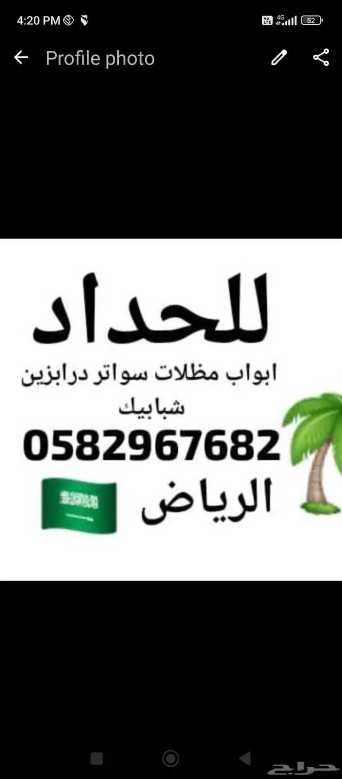 حداد المنيوم 0