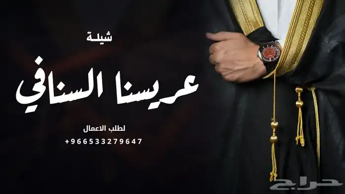 شيلات فهد العيباني ومهناء العتيبي 2025 بالاسماء 7