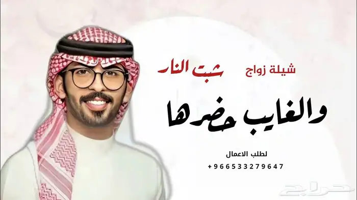 شيلات فهد العيباني ومهناء العتيبي 2025 بالاسماء 6