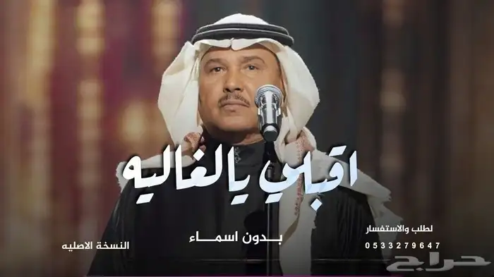 شيلات فهد العيباني ومهناء العتيبي 2025 بالاسماء 9