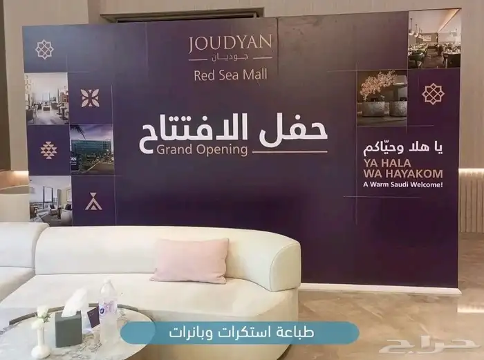 طباعة لوحة استيكر بانر لوحات بنر اعلام مشاريع مواقع عقارات 8