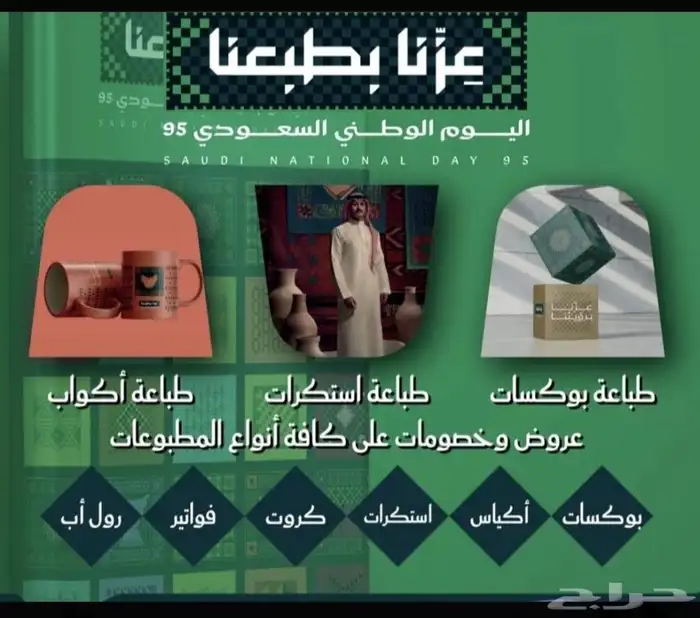 تنفيد جميع المطبوعات كرت_فواتير_ستيكر_ختم_شالات_بنر_اكواب 0