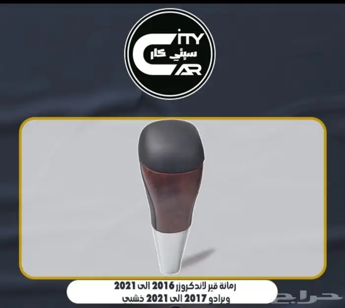 شماسات 7