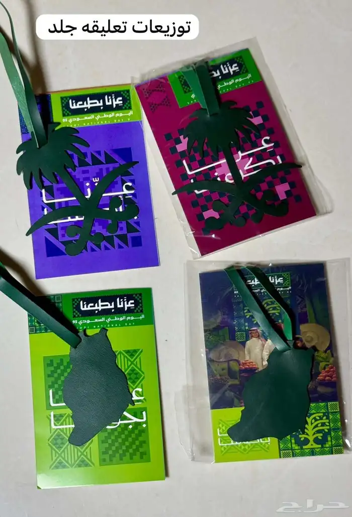 عروووض اليوم الوطني السعودي 4