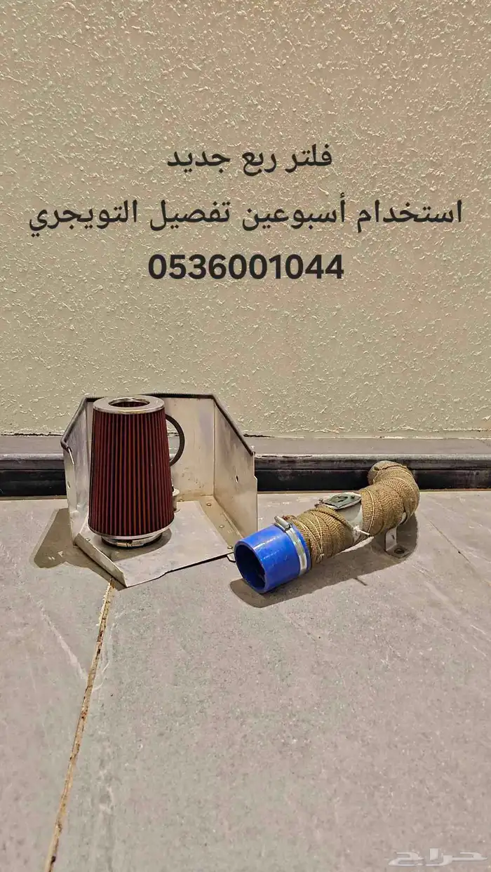 فلتر جيب ربع 0
