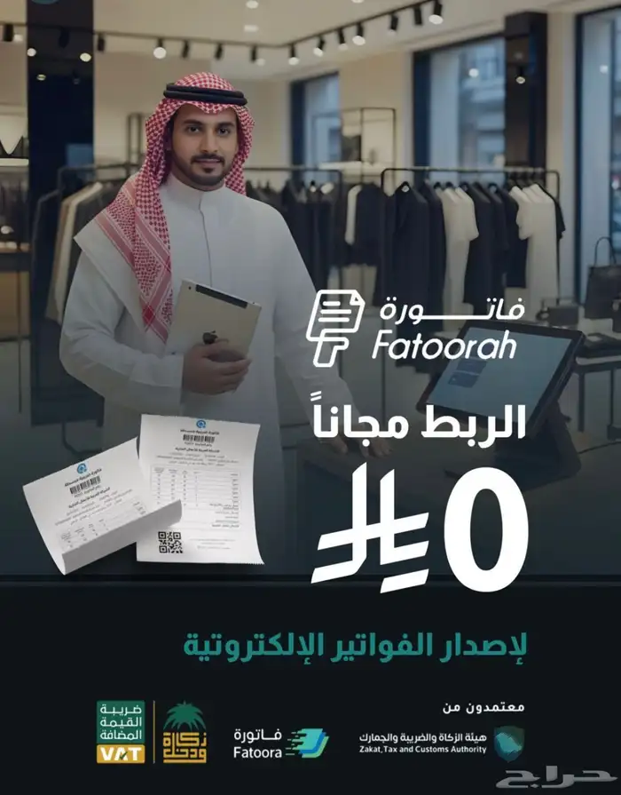اقوى عروض لافضل نظام محاسبي سعودي 1