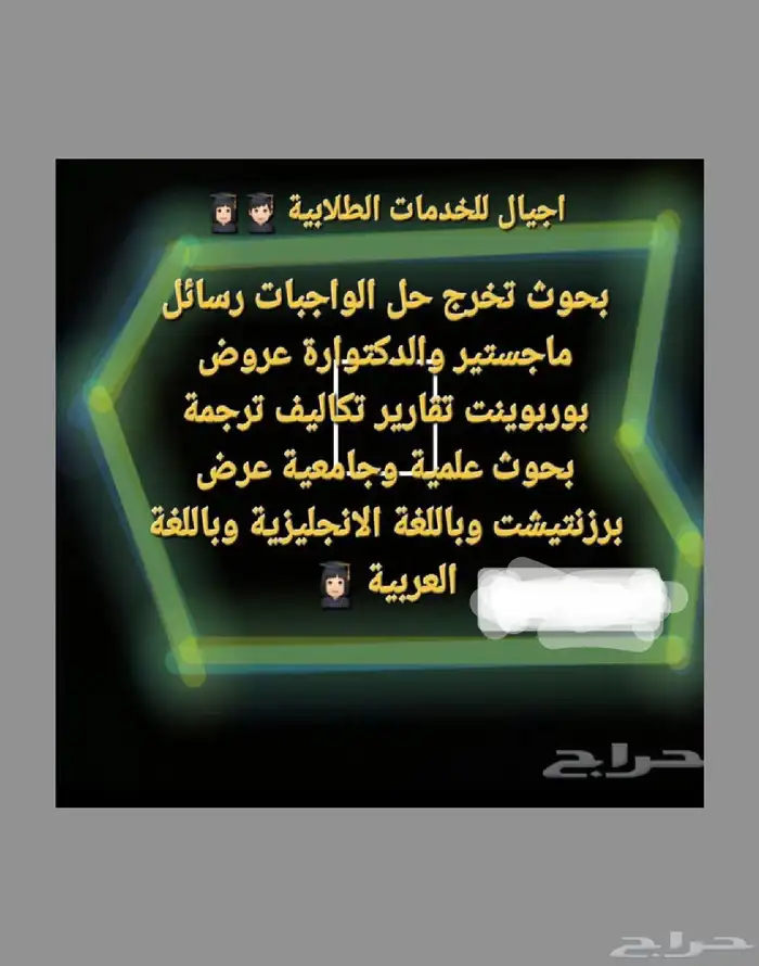 بحوث علمية جامعية 0