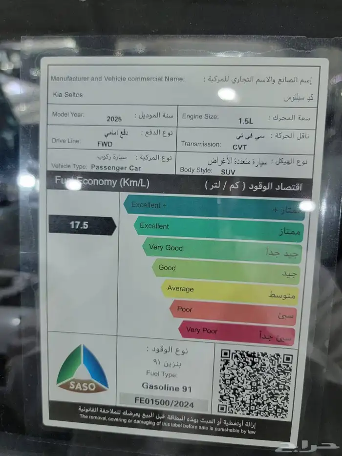 كيا سيلتوس مطور 2025 4