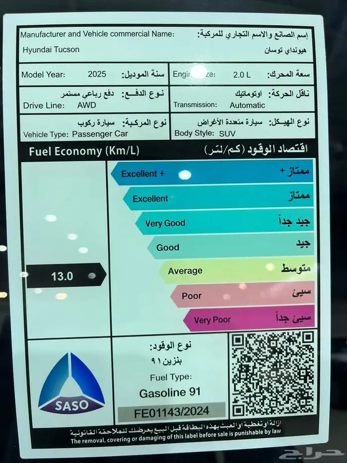 هونداي توسان سمارت موديل 2025 12