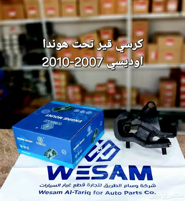 طقم كراسي مكينة وقير هوندا اوديسي 2005-2010 اصلي وكالة 3