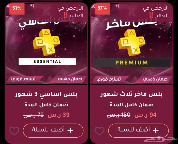 العاب بلاي ستيشن 4 و5 و بلس سوني سكنات فورت 2