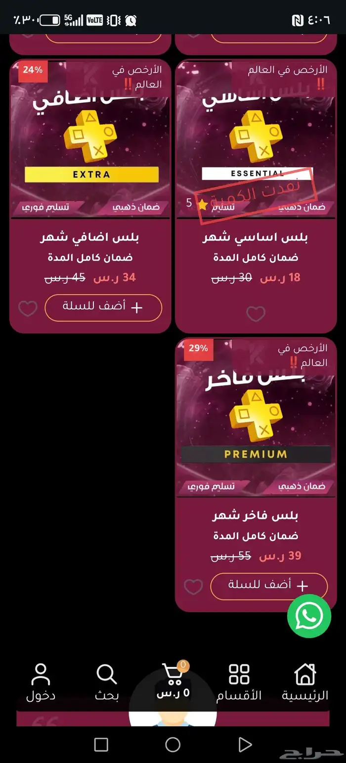 العاب بلاي ستيشن 4 و5 و بلس سوني سكنات فورت 3