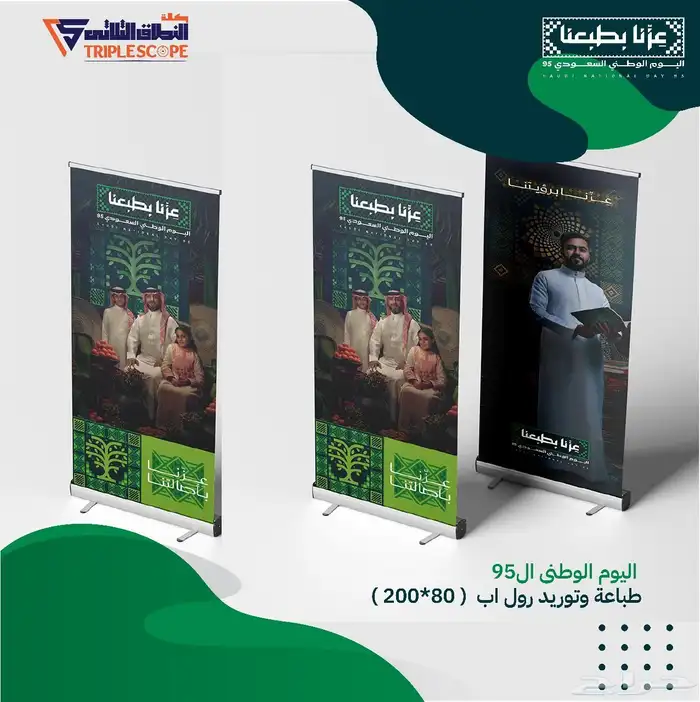عروض اليوم الوطني 95 1
