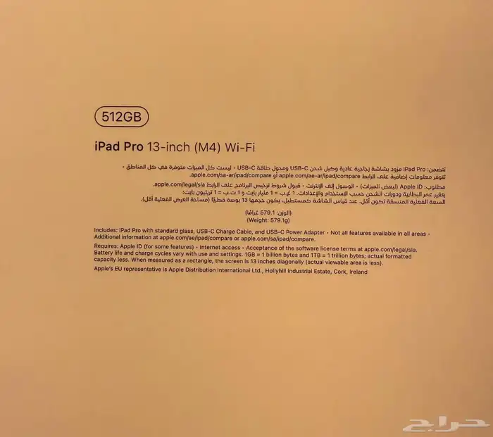 أيباد برو 13 انش شبه جديد 512جيجا WiFi 1