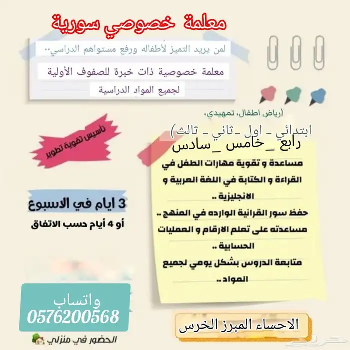 مدرسة خصوصي في المبرز 0