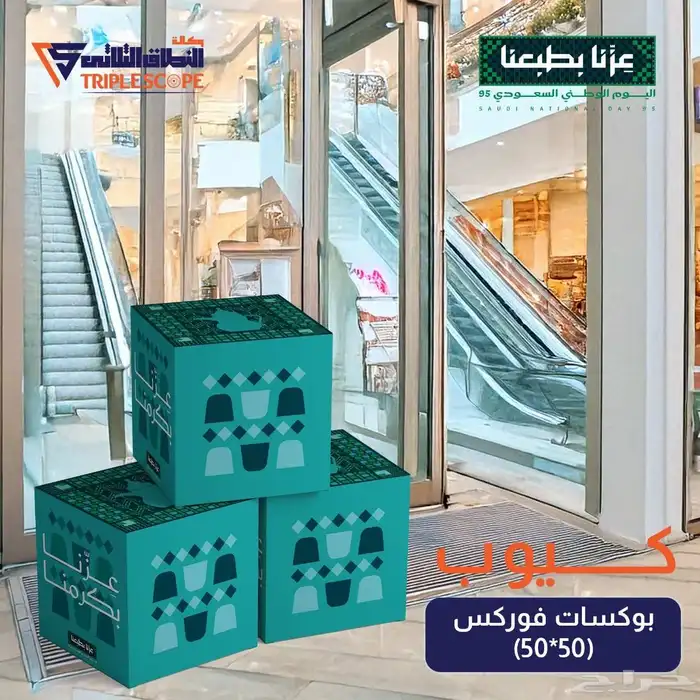 عروض اليوم الوطني 95 2