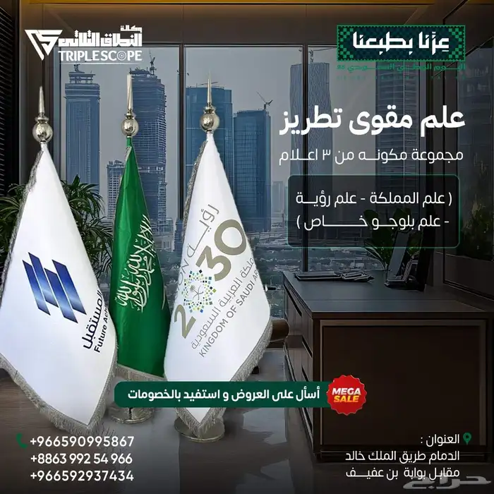 عروض اليوم الوطني 95 11