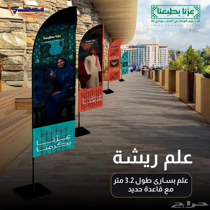 عروض اليوم الوطني 95 13