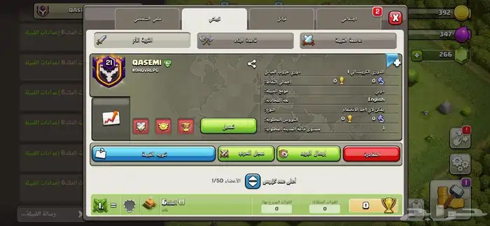 كلاش اوف كلانس كلان لفل 21 0