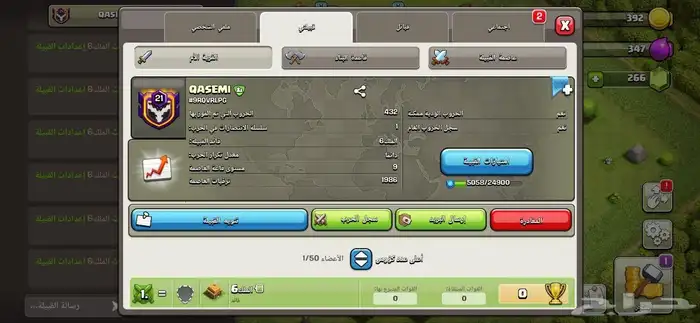 كلاش اوف كلانس كلان لفل 21 1