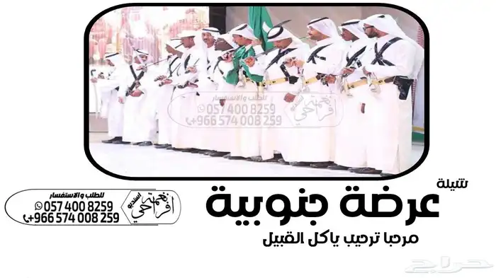 شيلة عرضة جنوبية زواج شيلة دمه عسيريه زواج   شيلة زواج 0