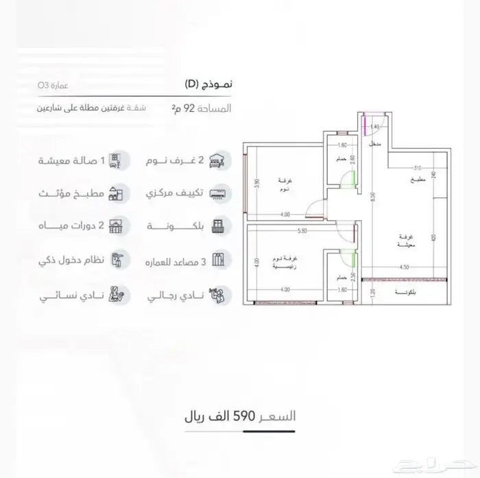 منزل احلامك في قلب الحمراء  اوبال ريزيدنس 2