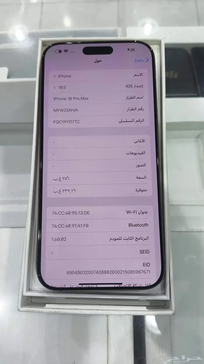 تم البيع أيفون 16 برو ماكس شبه جديد 4