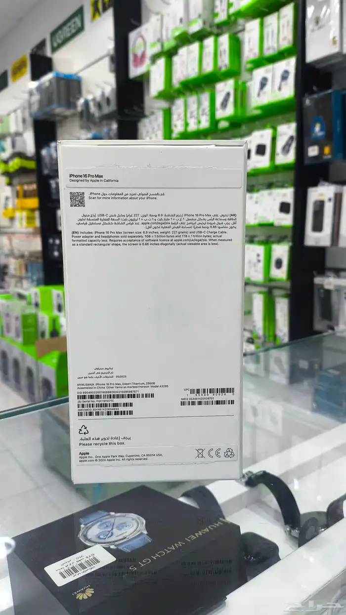 تم البيع أيفون 16 برو ماكس شبه جديد 1