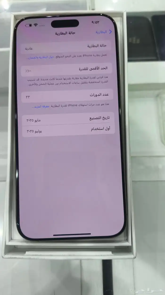 تم البيع أيفون 16 برو ماكس شبه جديد 5