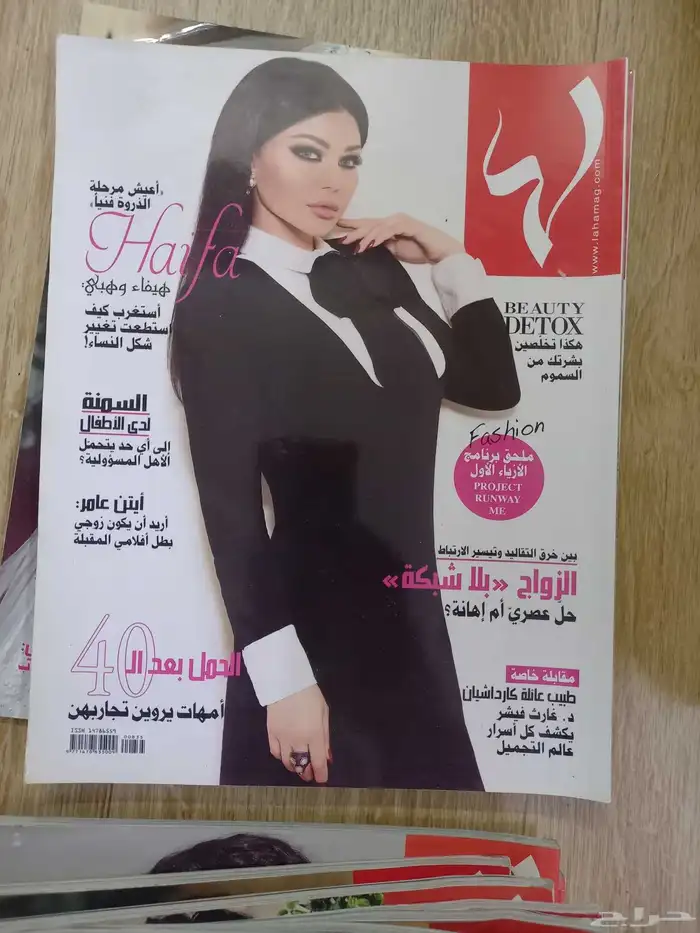 مجلات لها العدد 60 مجلة 1