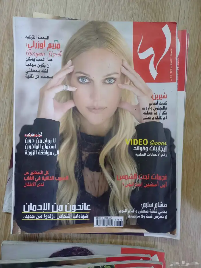 مجلات لها العدد 60 مجلة 2