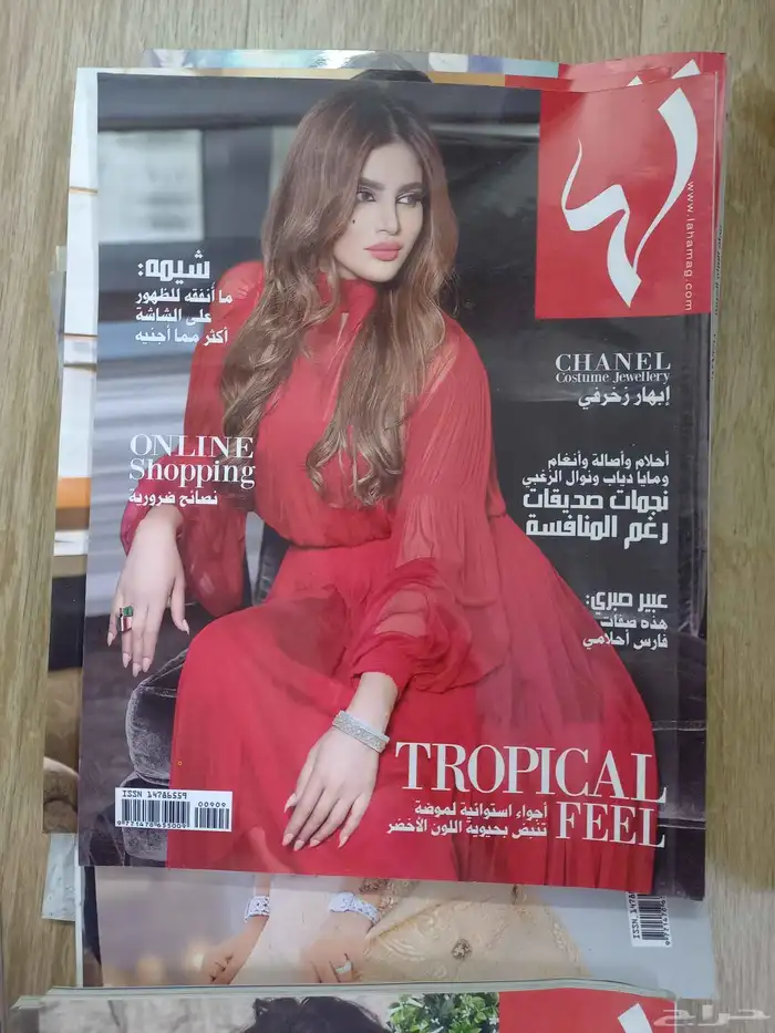 مجلات لها العدد 60 مجلة 0